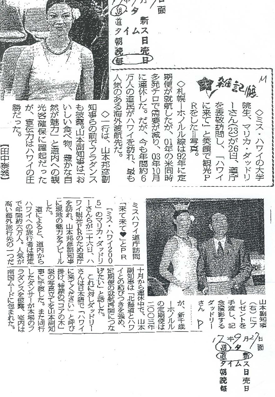 Japanese Newspaper: Hokkaido
