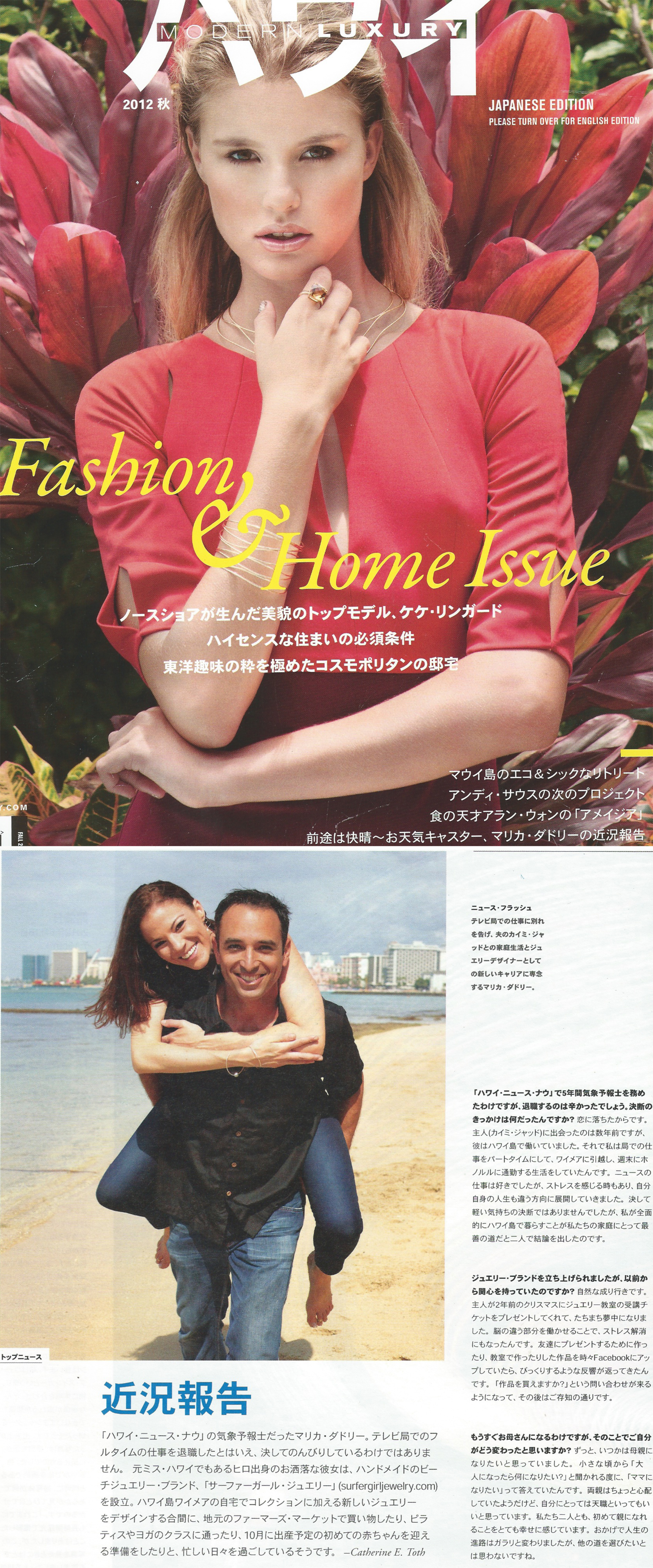 Hawaii Modern Luxury Magazine: Japan Cover Story